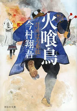 铁皮心脏剧场版封面